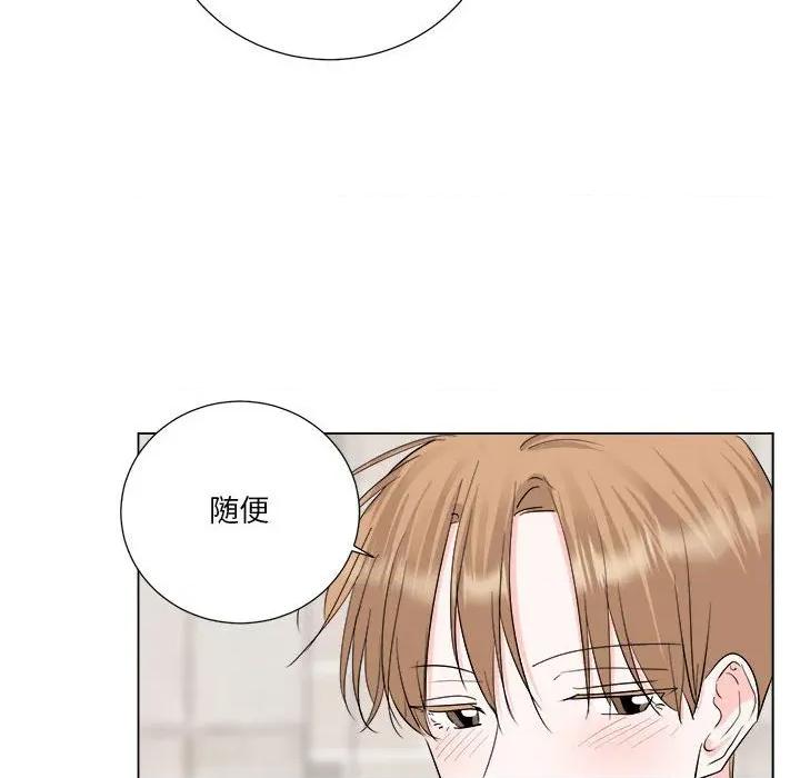 他俩绝对有情况 他俩绝对有情况-他俩绝对有情况 第19话 第28页