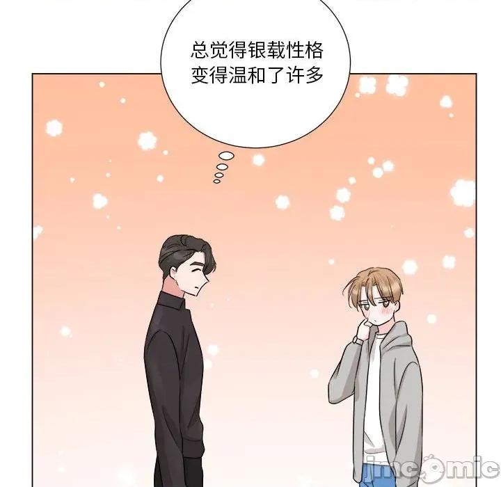 他俩绝对有情况 他俩绝对有情况-他俩绝对有情况 第19话 第30页