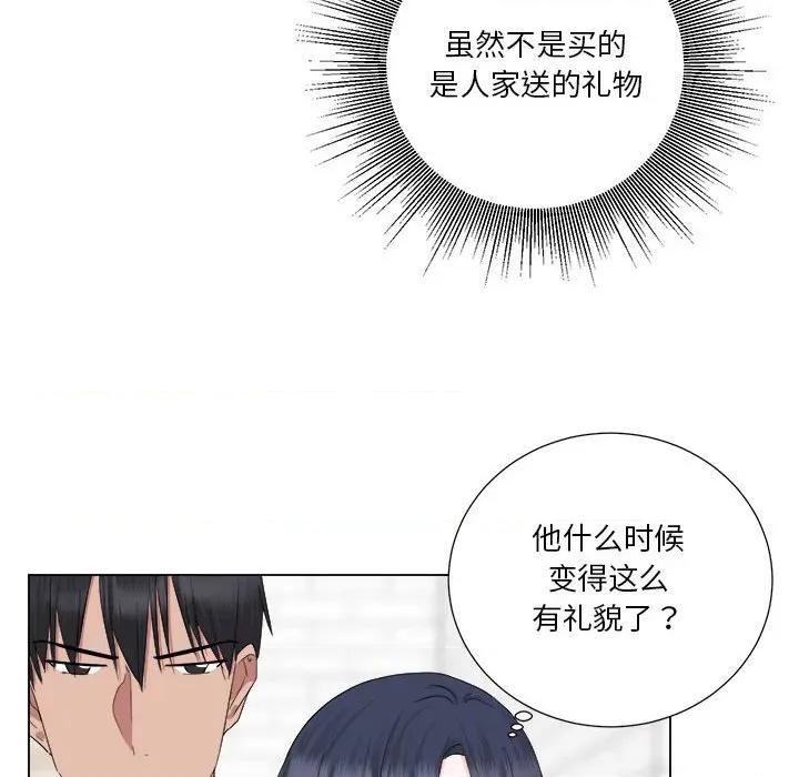 他俩绝对有情况 他俩绝对有情况-他俩绝对有情况 第19话 第37页