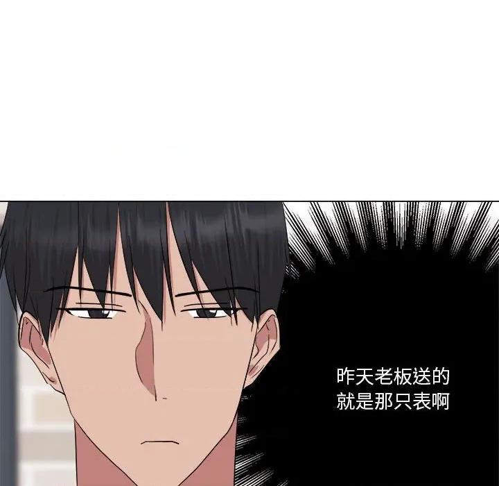 他俩绝对有情况 他俩绝对有情况-他俩绝对有情况 第19话 第39页