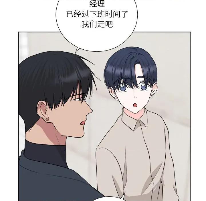 他俩绝对有情况 他俩绝对有情况-他俩绝对有情况 第19话 第41页