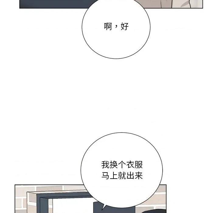 他俩绝对有情况 他俩绝对有情况-他俩绝对有情况 第19话 第42页