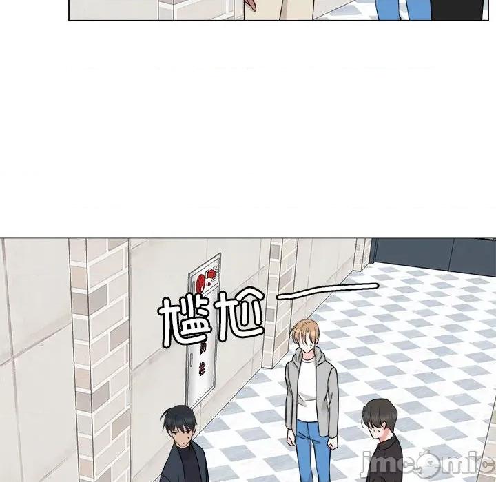 他俩绝对有情况 他俩绝对有情况-他俩绝对有情况 第19话 第45页