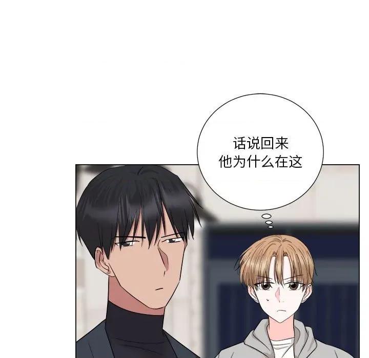 他俩绝对有情况 他俩绝对有情况-他俩绝对有情况 第19话 第47页