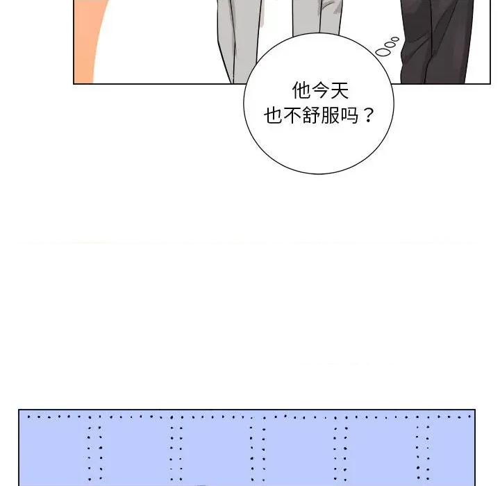 他俩绝对有情况 他俩绝对有情况-他俩绝对有情况 第19话 第52页