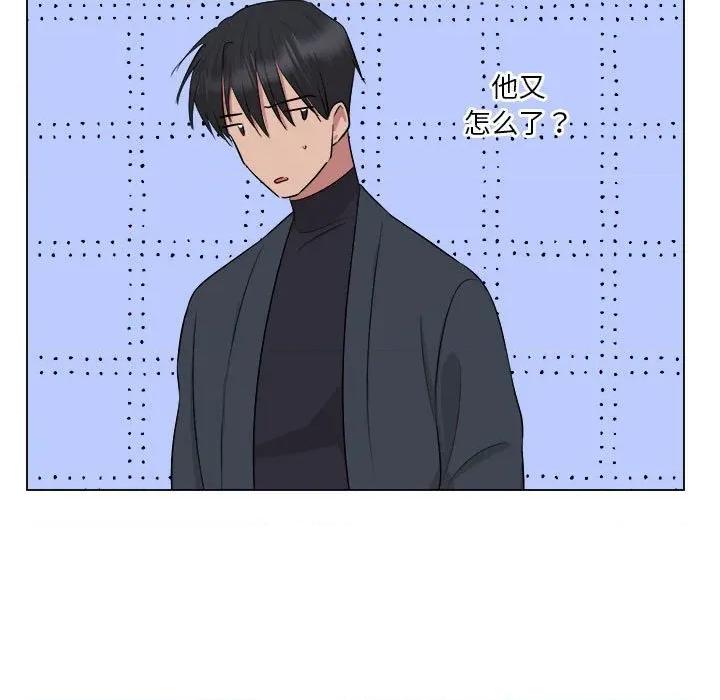 他俩绝对有情况 他俩绝对有情况-他俩绝对有情况 第19话 第53页