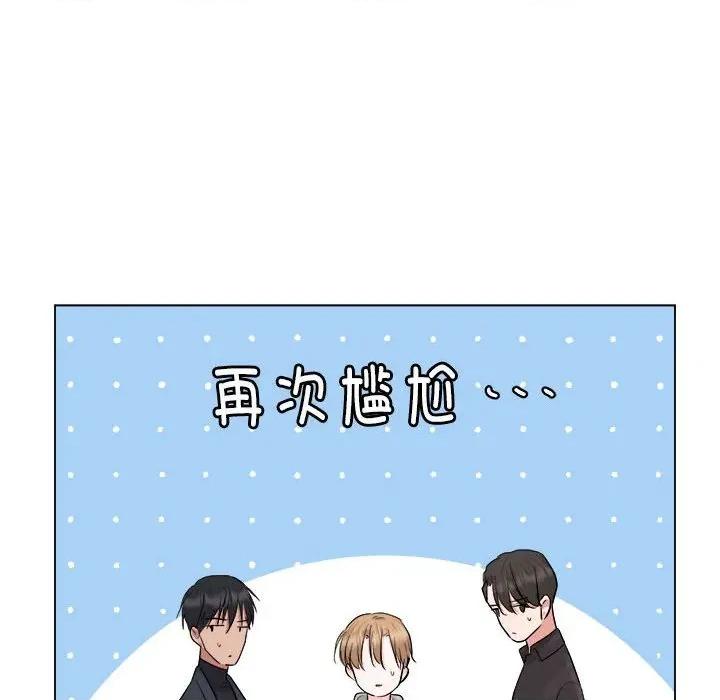 他俩绝对有情况 他俩绝对有情况-他俩绝对有情况 第19话 第54页