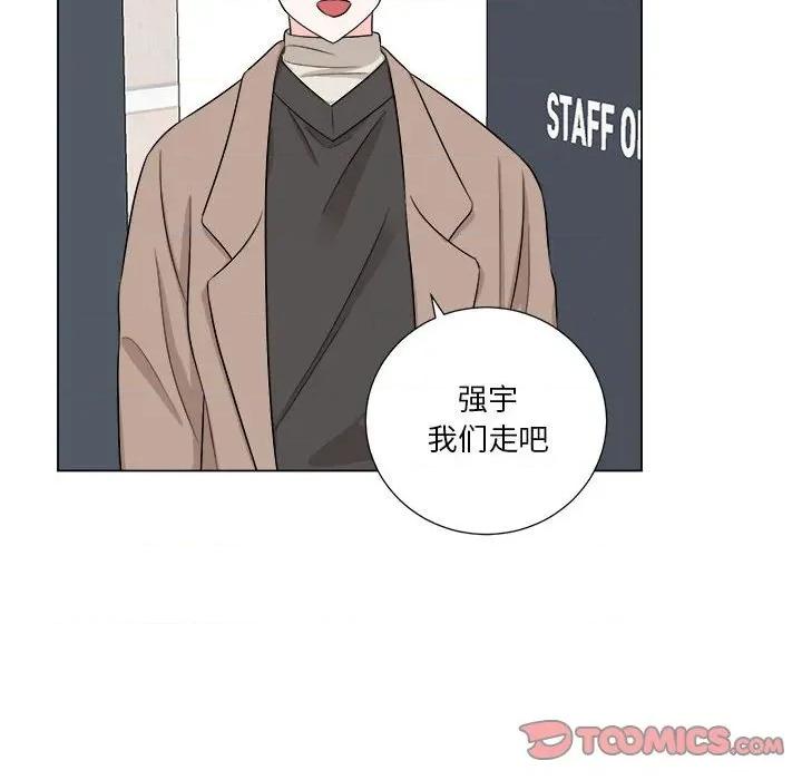 他俩绝对有情况 他俩绝对有情况-他俩绝对有情况 第19话 第56页