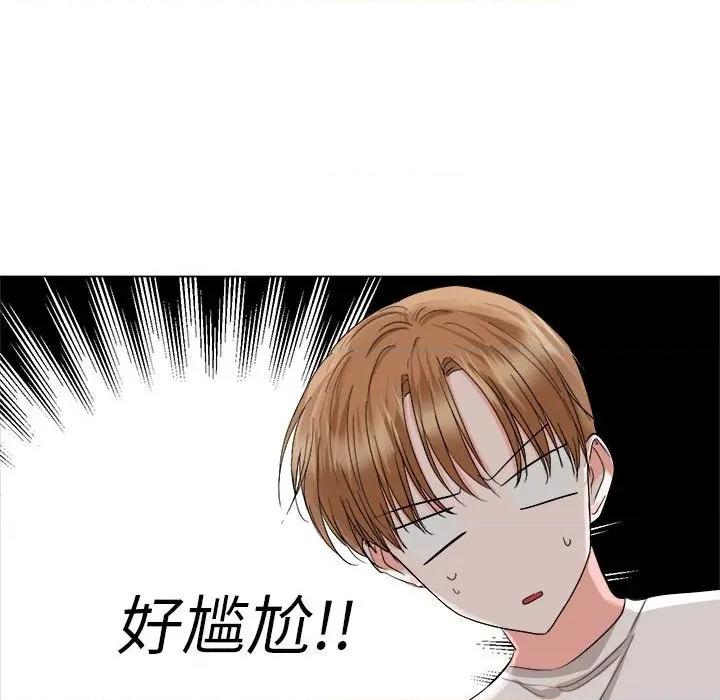 他俩绝对有情况 他俩绝对有情况-他俩绝对有情况 第19话 第67页