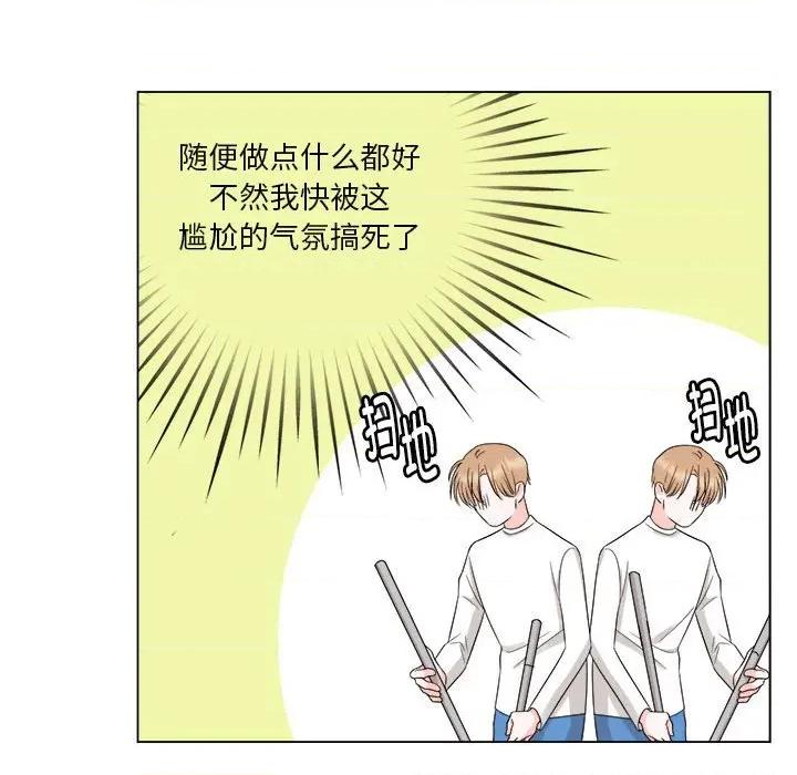 他俩绝对有情况 他俩绝对有情况-他俩绝对有情况 第19话 第69页