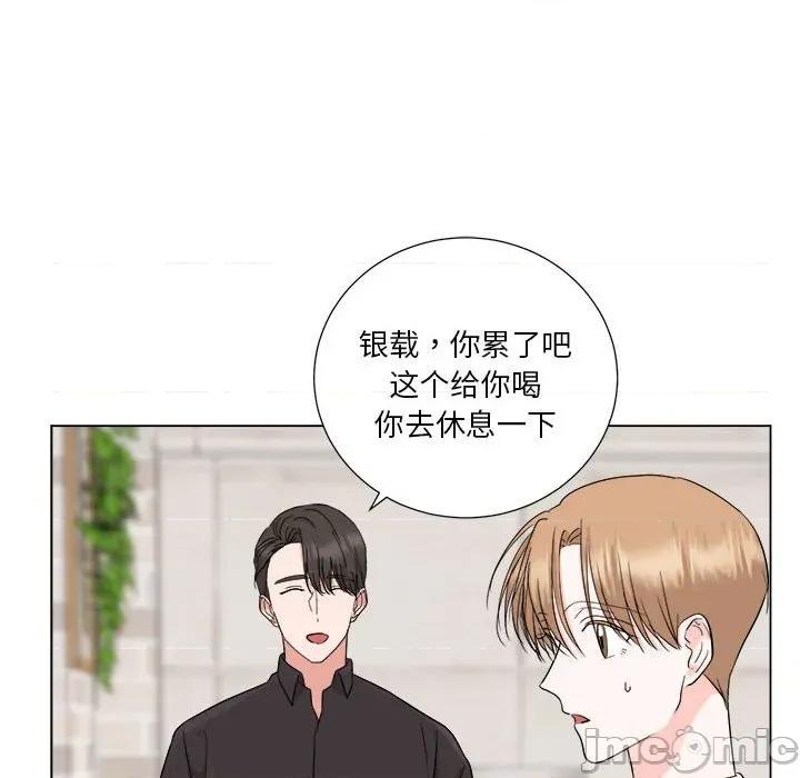 他俩绝对有情况 他俩绝对有情况-他俩绝对有情况 第19话 第70页