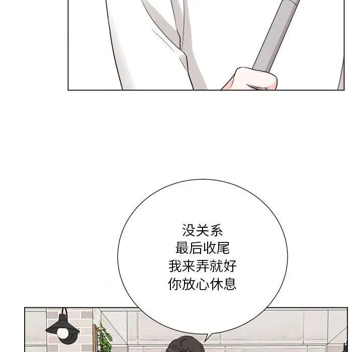 他俩绝对有情况 他俩绝对有情况-他俩绝对有情况 第19话 第73页