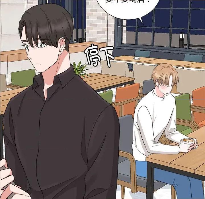 他俩绝对有情况 他俩绝对有情况-他俩绝对有情况 第19话 第77页