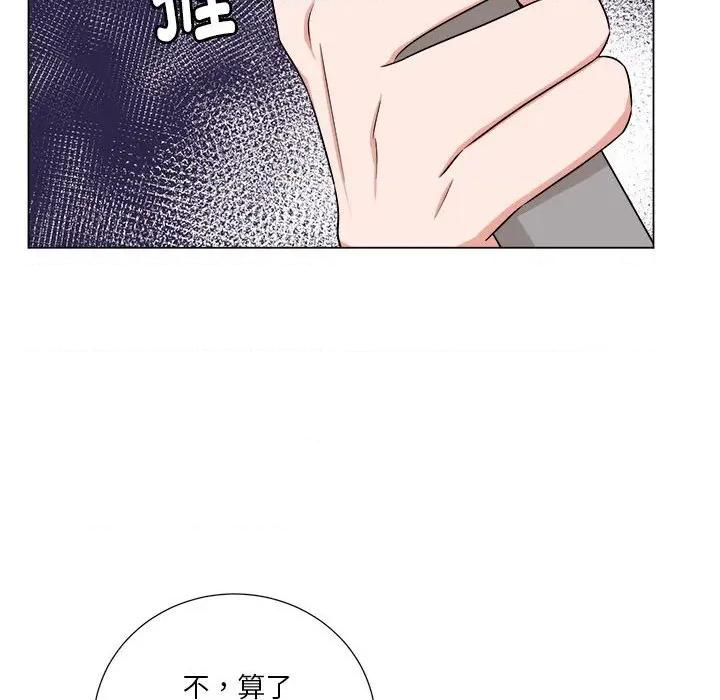 他俩绝对有情况 他俩绝对有情况-他俩绝对有情况 第19话 第79页