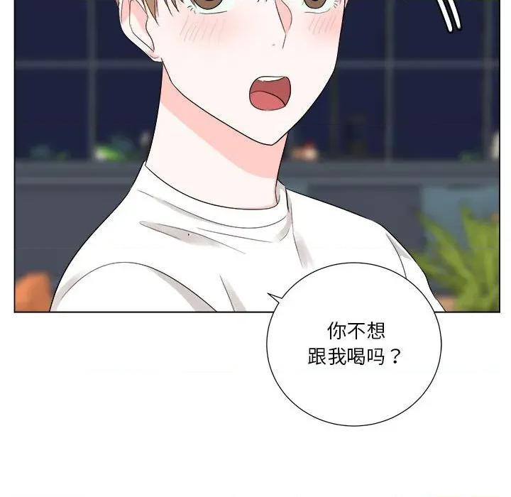 他俩绝对有情况 他俩绝对有情况-他俩绝对有情况 第19话 第82页