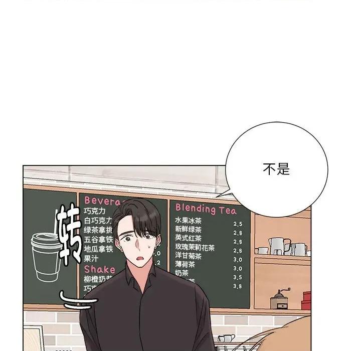 他俩绝对有情况 他俩绝对有情况-他俩绝对有情况 第19话 第83页
