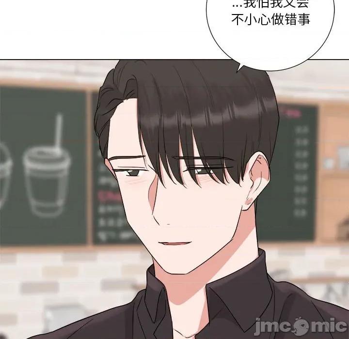 他俩绝对有情况 他俩绝对有情况-他俩绝对有情况 第19话 第85页