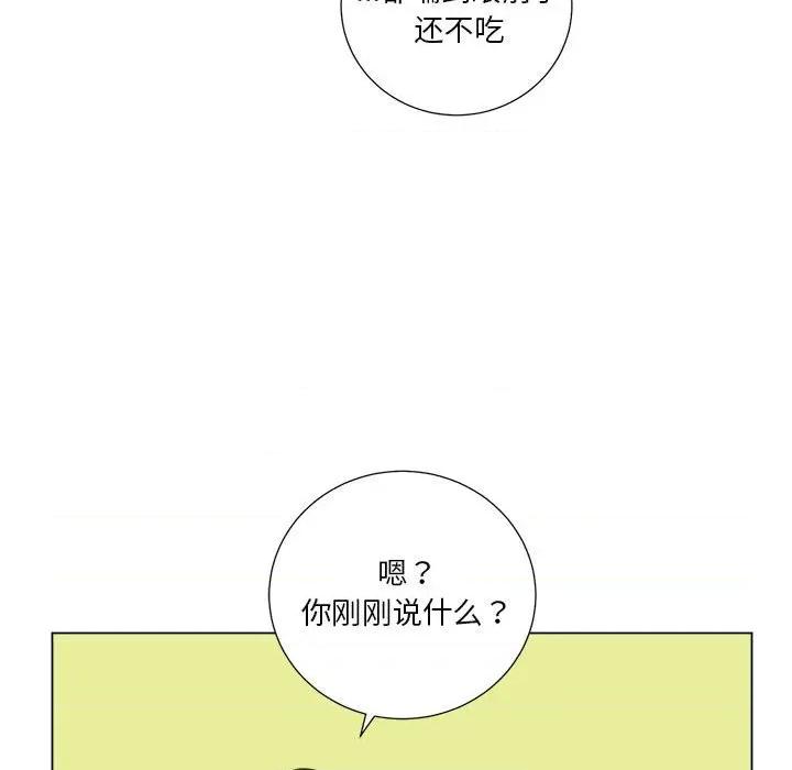 他俩绝对有情况 他俩绝对有情况-他俩绝对有情况 第19话 第88页