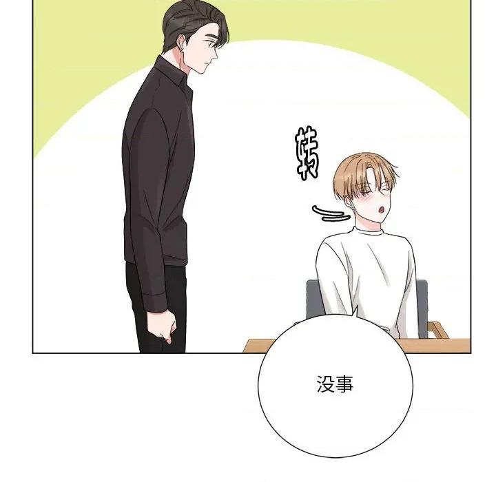 他俩绝对有情况 他俩绝对有情况-他俩绝对有情况 第19话 第89页