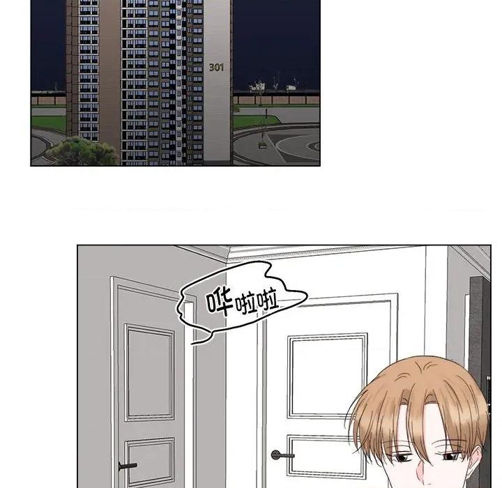 他俩绝对有情况 他俩绝对有情况-他俩绝对有情况 第19话 第91页