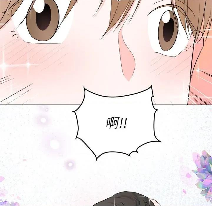 他俩绝对有情况 他俩绝对有情况-他俩绝对有情况 第19话 第96页