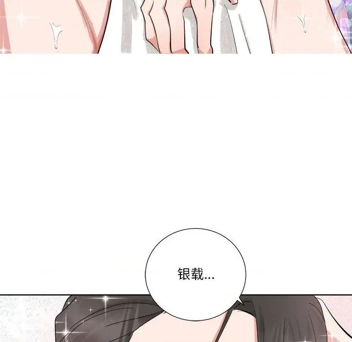 他俩绝对有情况 他俩绝对有情况-他俩绝对有情况 第19话 第99页