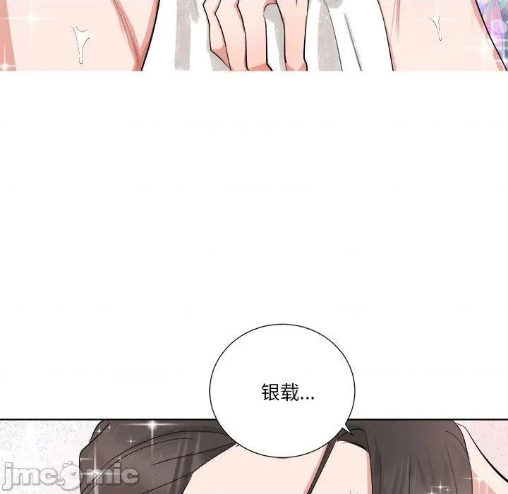 他俩绝对有情况 他俩绝对有情况-他俩绝对有情况 第20话 第5页