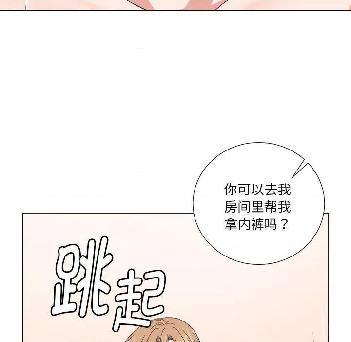 他俩绝对有情况 他俩绝对有情况-他俩绝对有情况 第20话 第7页