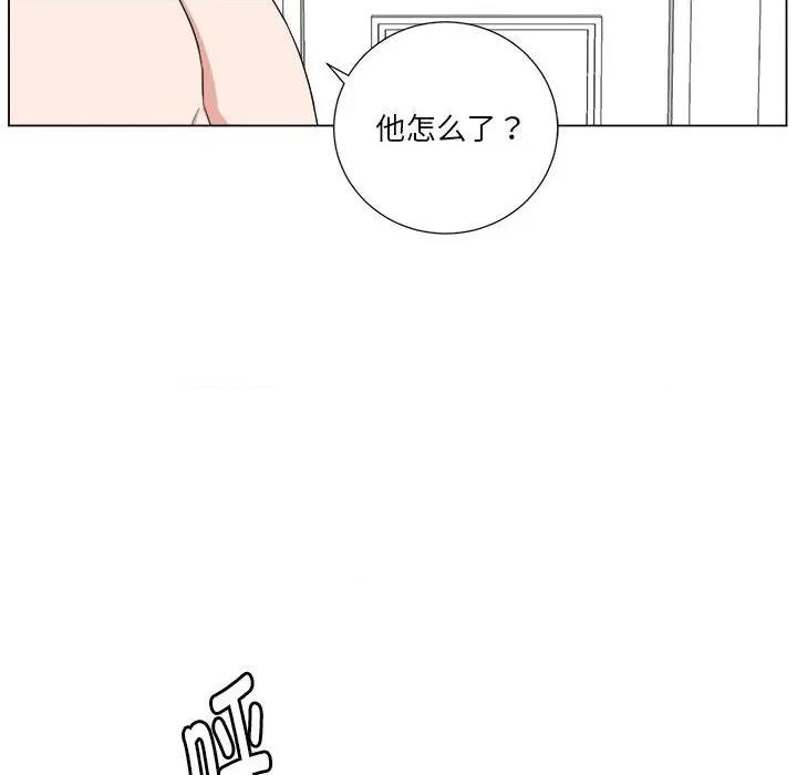 他俩绝对有情况 他俩绝对有情况-他俩绝对有情况 第20话 第11页