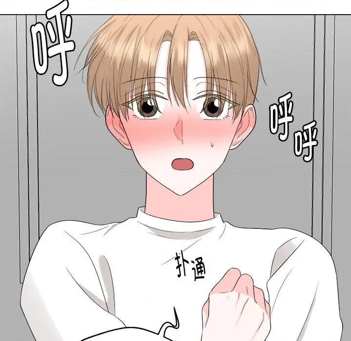 他俩绝对有情况 他俩绝对有情况-他俩绝对有情况 第20话 第14页