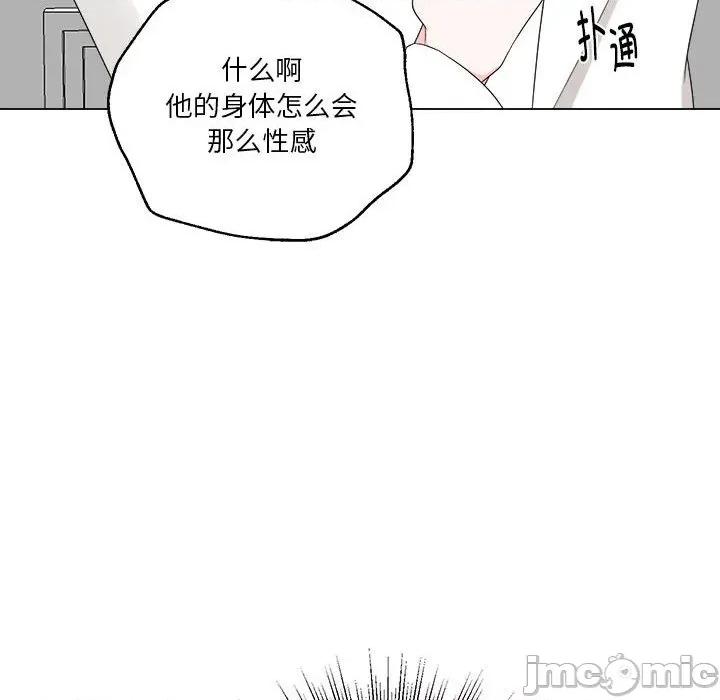 他俩绝对有情况 他俩绝对有情况-他俩绝对有情况 第20话 第15页