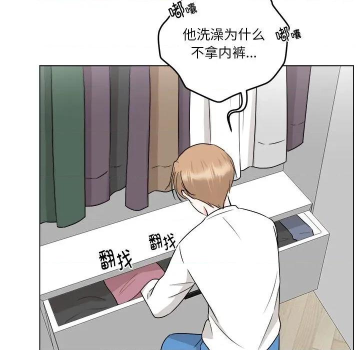 他俩绝对有情况 他俩绝对有情况-他俩绝对有情况 第20话 第18页