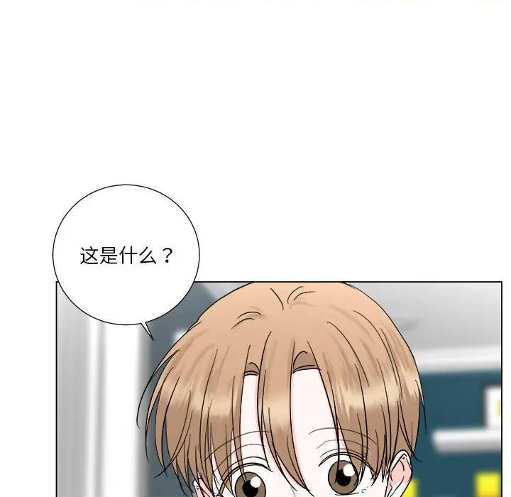 他俩绝对有情况 他俩绝对有情况-他俩绝对有情况 第20话 第21页