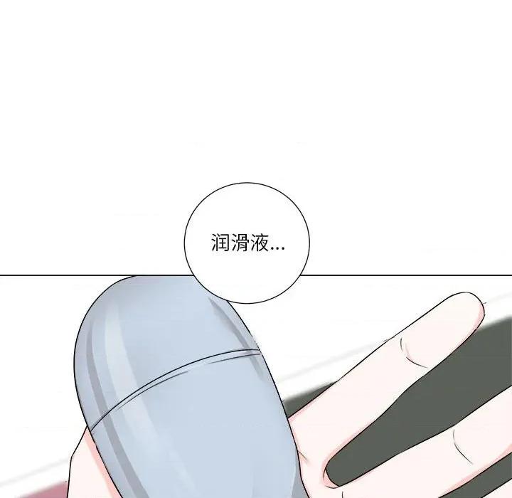 他俩绝对有情况 他俩绝对有情况-他俩绝对有情况 第20话 第23页