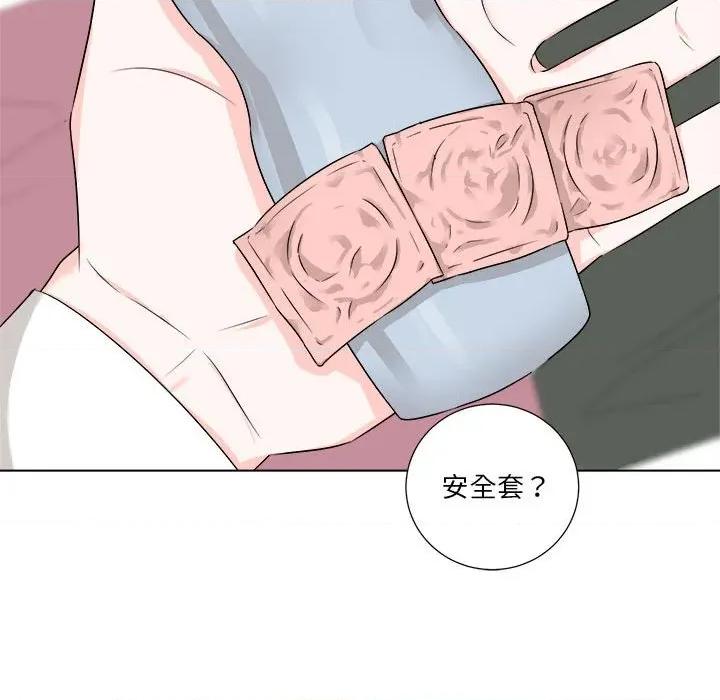他俩绝对有情况 他俩绝对有情况-他俩绝对有情况 第20话 第24页