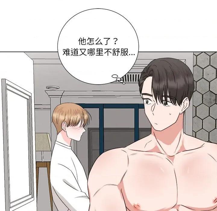 他俩绝对有情况 他俩绝对有情况-他俩绝对有情况 第20话 第32页