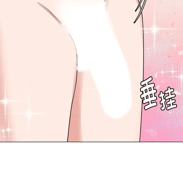 他俩绝对有情况 他俩绝对有情况-他俩绝对有情况 第20话 第41页