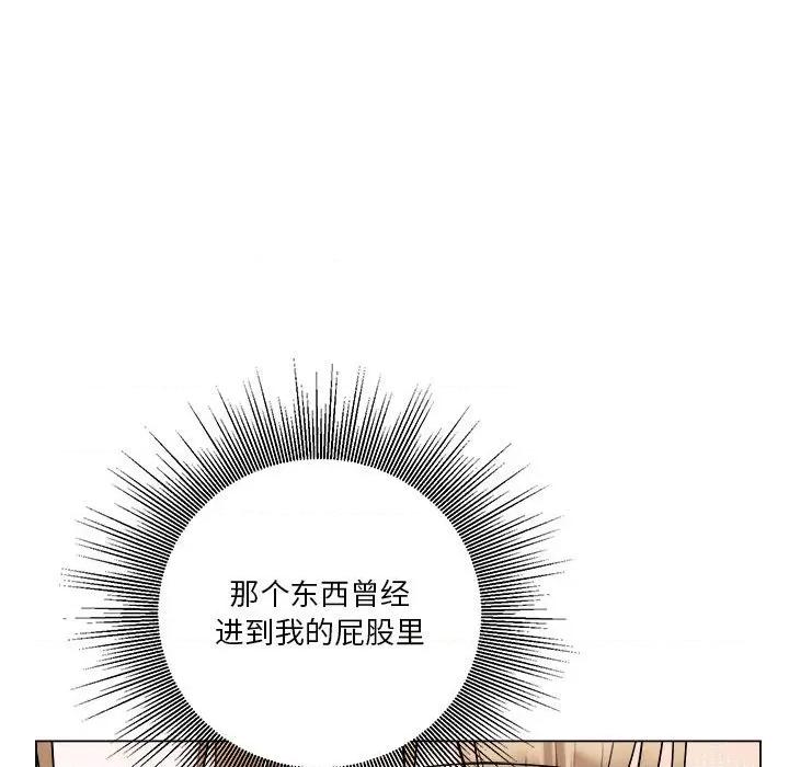 他俩绝对有情况 他俩绝对有情况-他俩绝对有情况 第20话 第42页