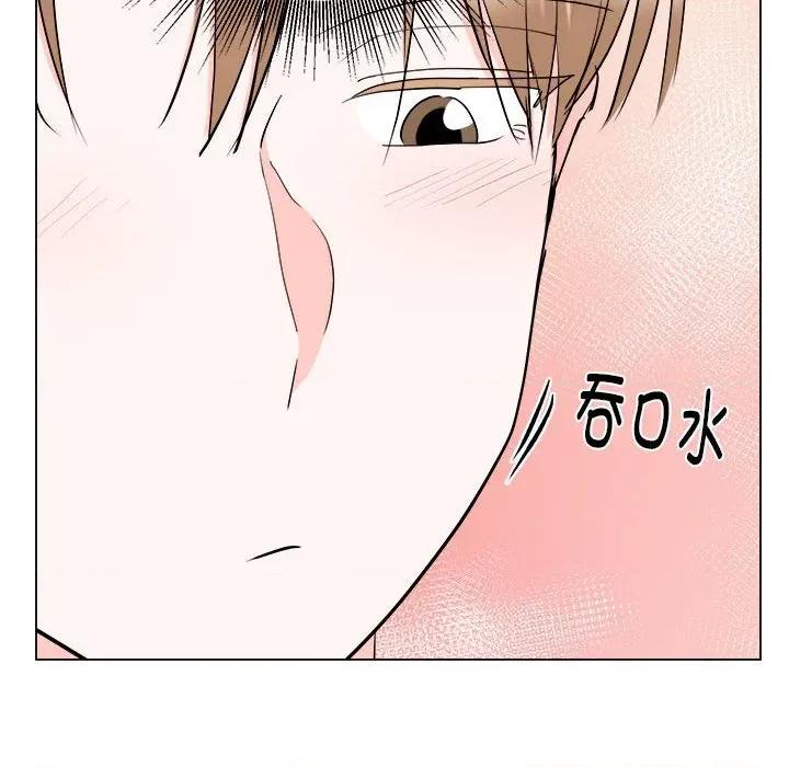 他俩绝对有情况 他俩绝对有情况-他俩绝对有情况 第20话 第43页