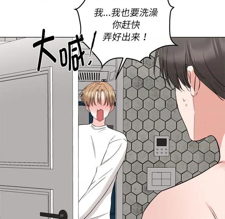他俩绝对有情况 他俩绝对有情况-他俩绝对有情况 第20话 第51页