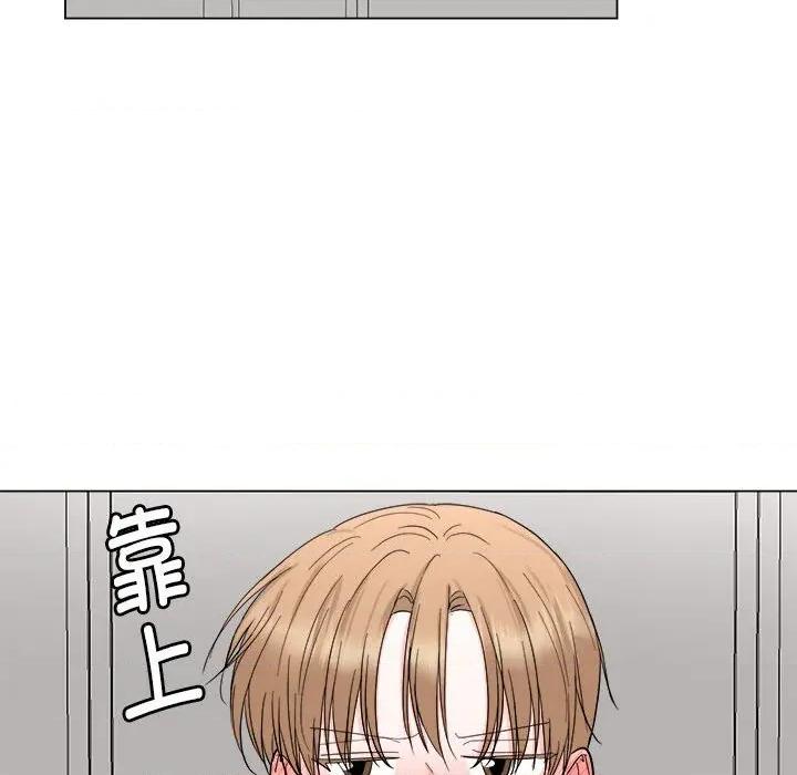 他俩绝对有情况 他俩绝对有情况-他俩绝对有情况 第20话 第54页