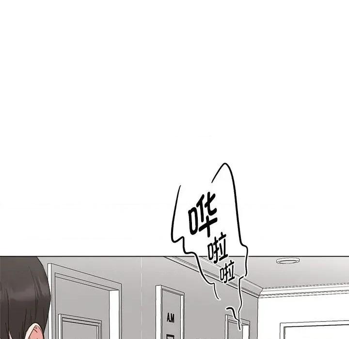 他俩绝对有情况 他俩绝对有情况-他俩绝对有情况 第20话 第58页