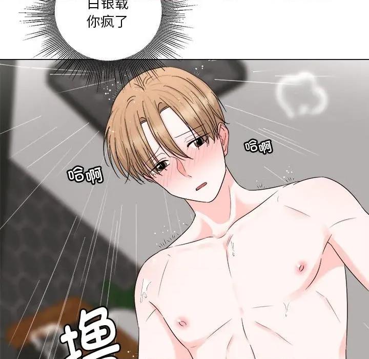 他俩绝对有情况 他俩绝对有情况-他俩绝对有情况 第20话 第63页