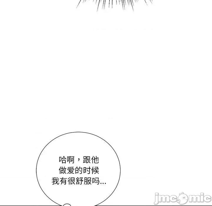 他俩绝对有情况 他俩绝对有情况-他俩绝对有情况 第20话 第65页