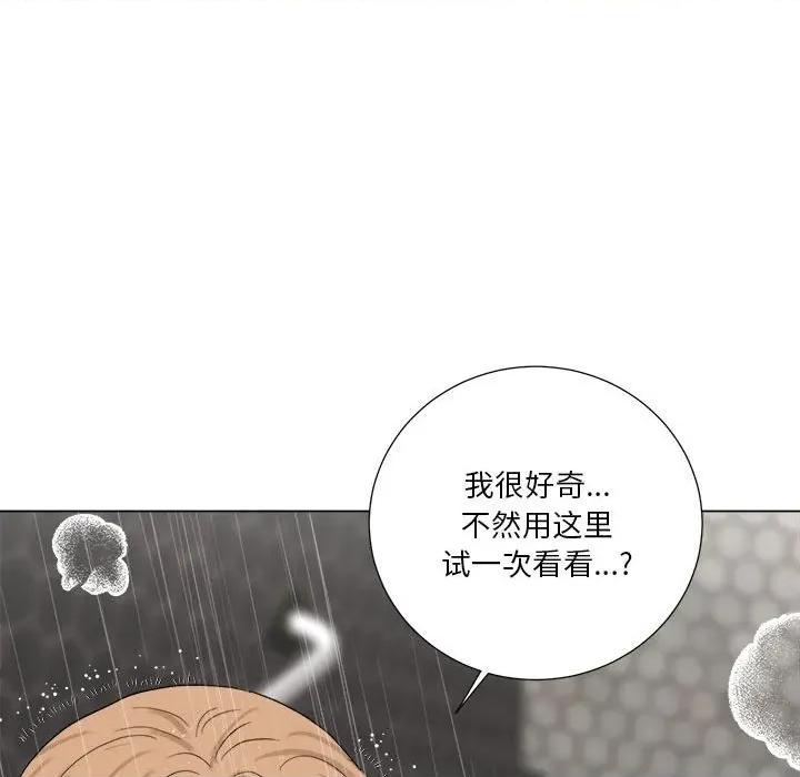 他俩绝对有情况 他俩绝对有情况-他俩绝对有情况 第20话 第69页
