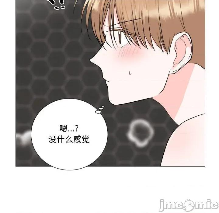 他俩绝对有情况 他俩绝对有情况-他俩绝对有情况 第20话 第75页