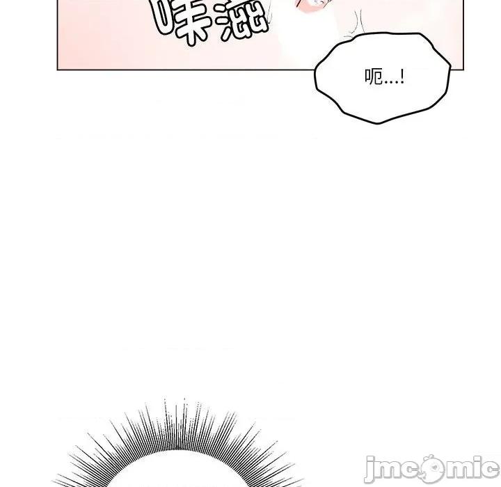 他俩绝对有情况 他俩绝对有情况-他俩绝对有情况 第20话 第80页