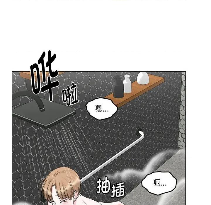 他俩绝对有情况 他俩绝对有情况-他俩绝对有情况 第20话 第83页