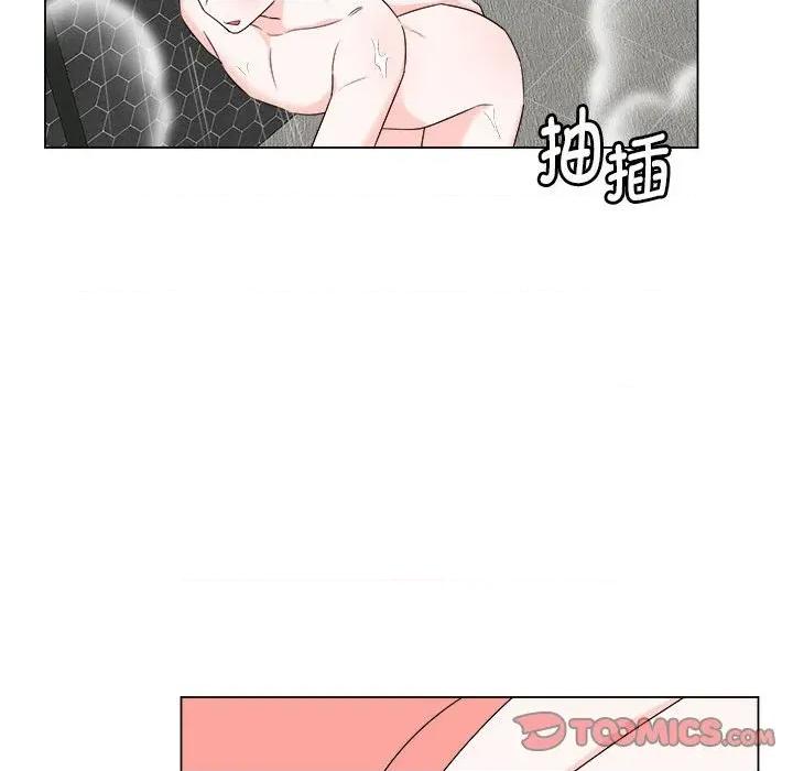 他俩绝对有情况 他俩绝对有情况-他俩绝对有情况 第20话 第84页