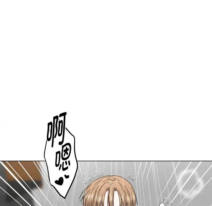 他俩绝对有情况 他俩绝对有情况-他俩绝对有情况 第20话 第86页